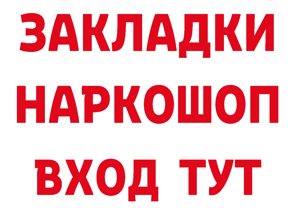 БУТИРАТ жидкий экстази как зайти площадка кракен Нерчинск